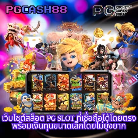 เว็บเสี่ยโป้